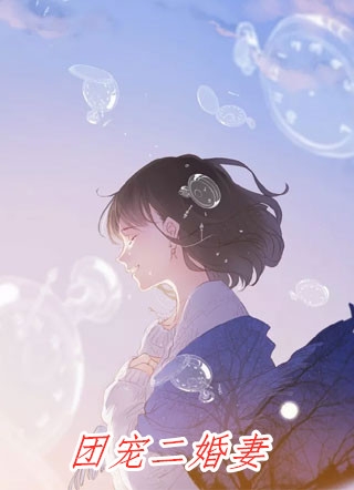 墨爷夫人又强又飒