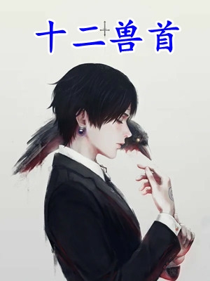 我，异界惩恶，长生且无敌