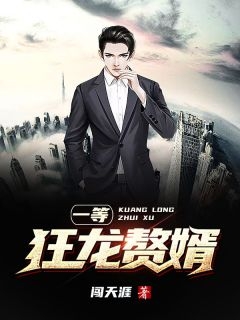 闪婚后，豪门老公马甲藏不住