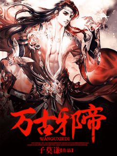 研发百草枯解药，名字登上教科书