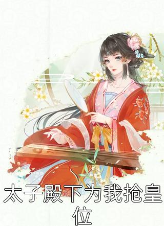 爽文女主意外
