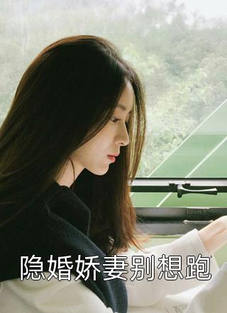 张朝徐麟小说小说全集