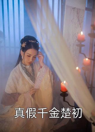 高攀不起苏宇免费小说