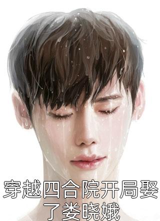 宿主美丽又疯批，影帝偏爱成瘾