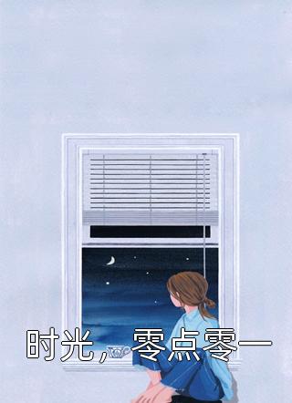 震惊！我的写轮眼让校花心乱了