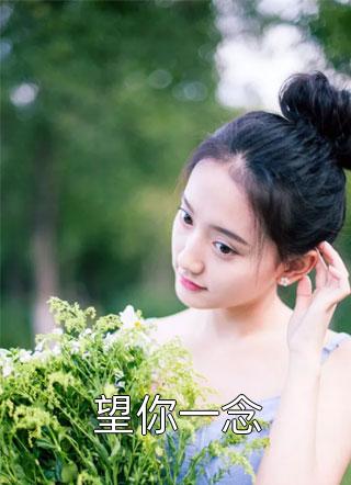 被读心后，我这后妈成了豪门团宠