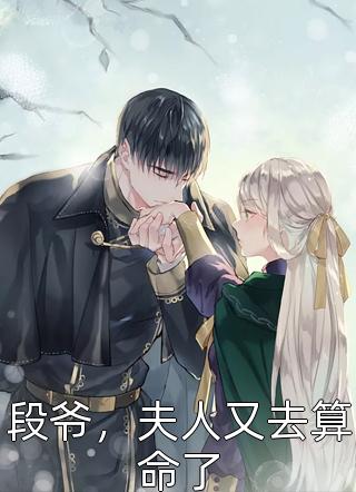 瞎眼七年，满山精怪全成妖神了！