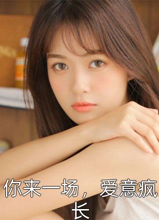 韩江陆楚楚是什么小说