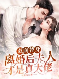 陆郾城南瑶分手后豪门男友跪着哭唧唧全集在线阅读_(分手后豪门男友跪着哭唧唧)全文阅读
