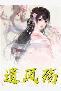 离婚后，总裁发现自己是替身