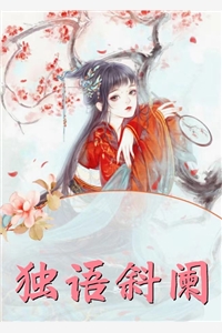 大夏八皇子赵琰游墨音