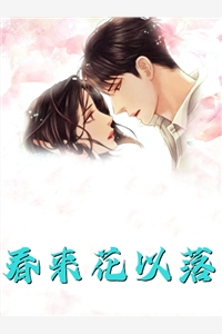 四合院：成为反派那天，厂花对我心动不已