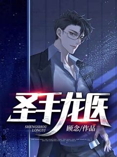 侯爷，求休妻！