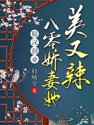 追妻火葬场：天赐良缘他却瞎了眼
