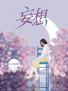 且欢