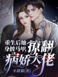 七零白富美：奋斗大西北