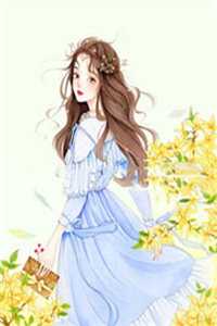 非常嫡女：嚣张继室要当家！