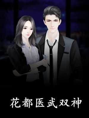 炮灰女配和病娇太子HE了