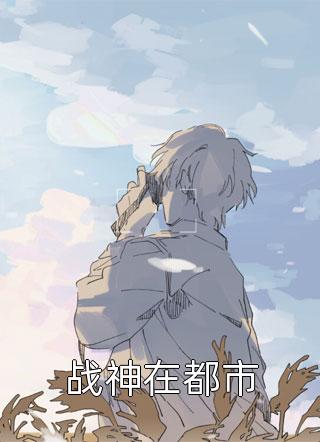 热切救赎