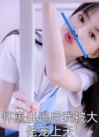 桑蕴岑承时