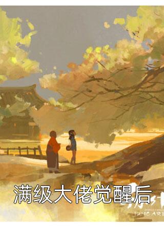 重生归来：我戏精上身，报复渣宰