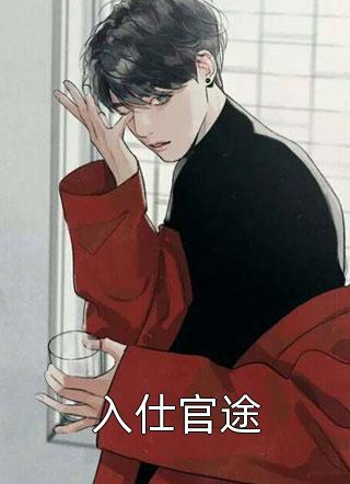 快穿：我白天算人，夜间算魂