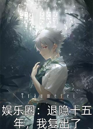 柳璇儿萧澈北风向暖