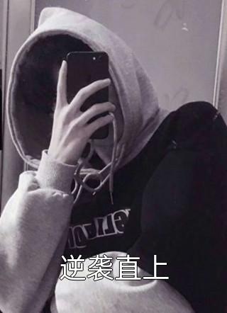 一方玫瑰在线阅读