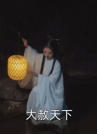觉醒神级签到系统，美人江山我都要