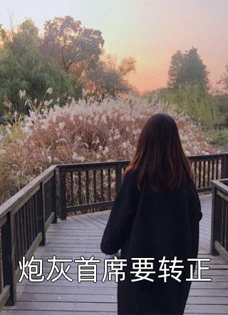 被王爷偷听心声后，她每天被迫营业