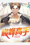 南清君璟《我乃玄学大佬，算命占卜样样精通》全本在线阅读_《我乃玄学大佬，算命占卜样样精通》完整版在线阅读