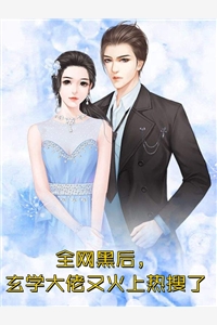 重生后，夫人暴打前夫全家