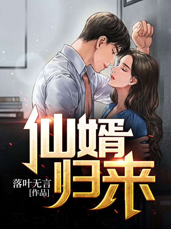 七零：抱紧兵哥哥细腰后，她成神医了