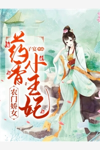 重生嫡女：天命所归