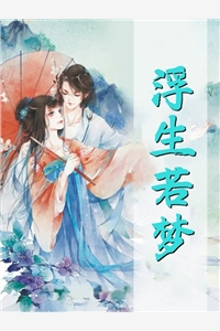 六零有空间：独生女的团宠生活