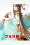 暮落人间