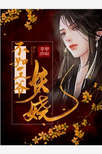 总裁的万能助理打算辞职