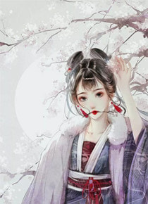 快穿：我白天算人，夜间算魂