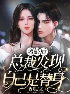 娇妻太软，霍总他无尽沦陷