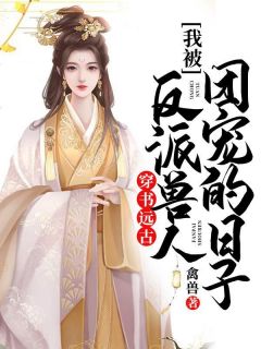替身直接掀桌，发疯制霸娱乐圈