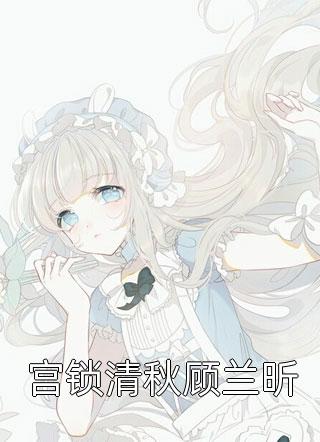 迟来的深情她不屑