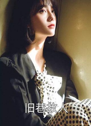留守妇女