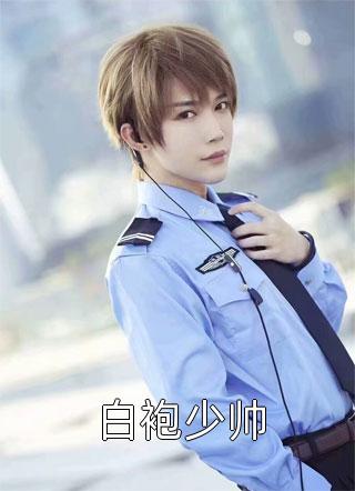 村里直播：全网嫉妒了