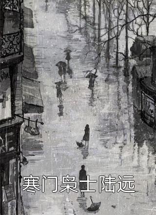 陆严桑蔚