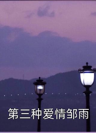 战争风云：王爷要征战九州