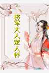反清复明：大英败局已定