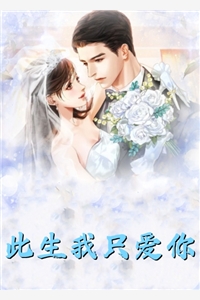 熊旭发展系统小说全集