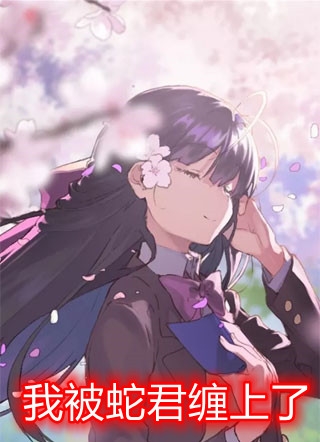 莲花殇