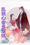 姐弟恋贼香，闪婚后老公宠我上天