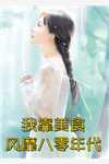 师尊的白眼狼重生啦